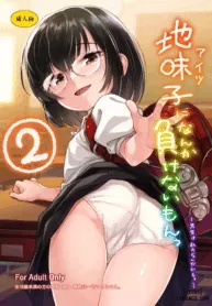 truyen-aitsu-ni-nanka-makenai-mon-2.jpg