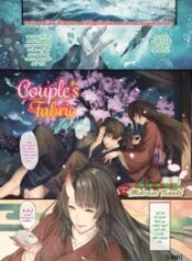 truyen-couples-fabric.jpg