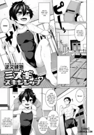 truyen-mizugi-skinship.jpg